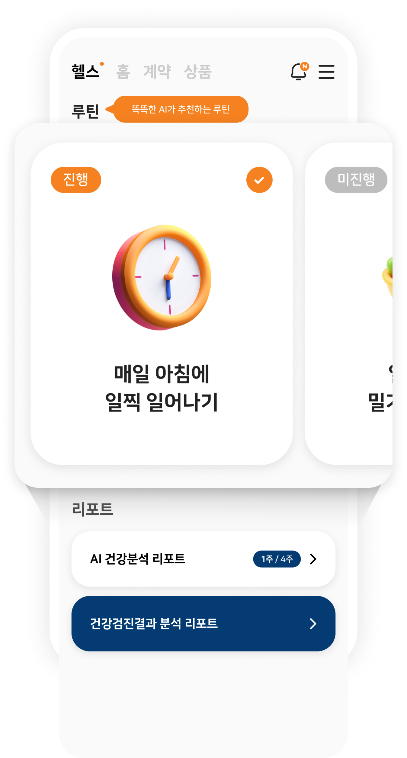 온보딩 이미지