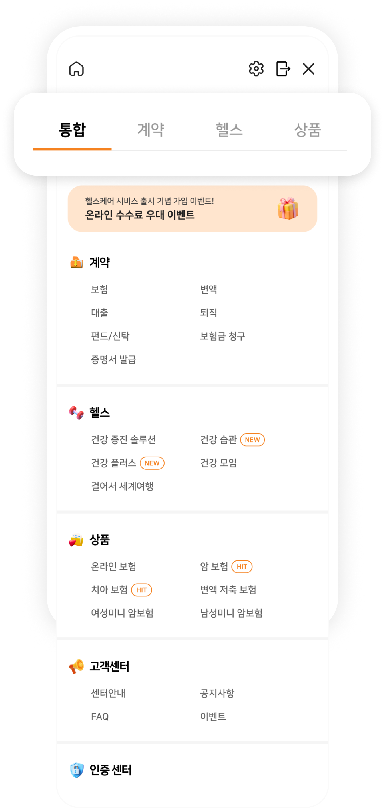 온보딩 이미지